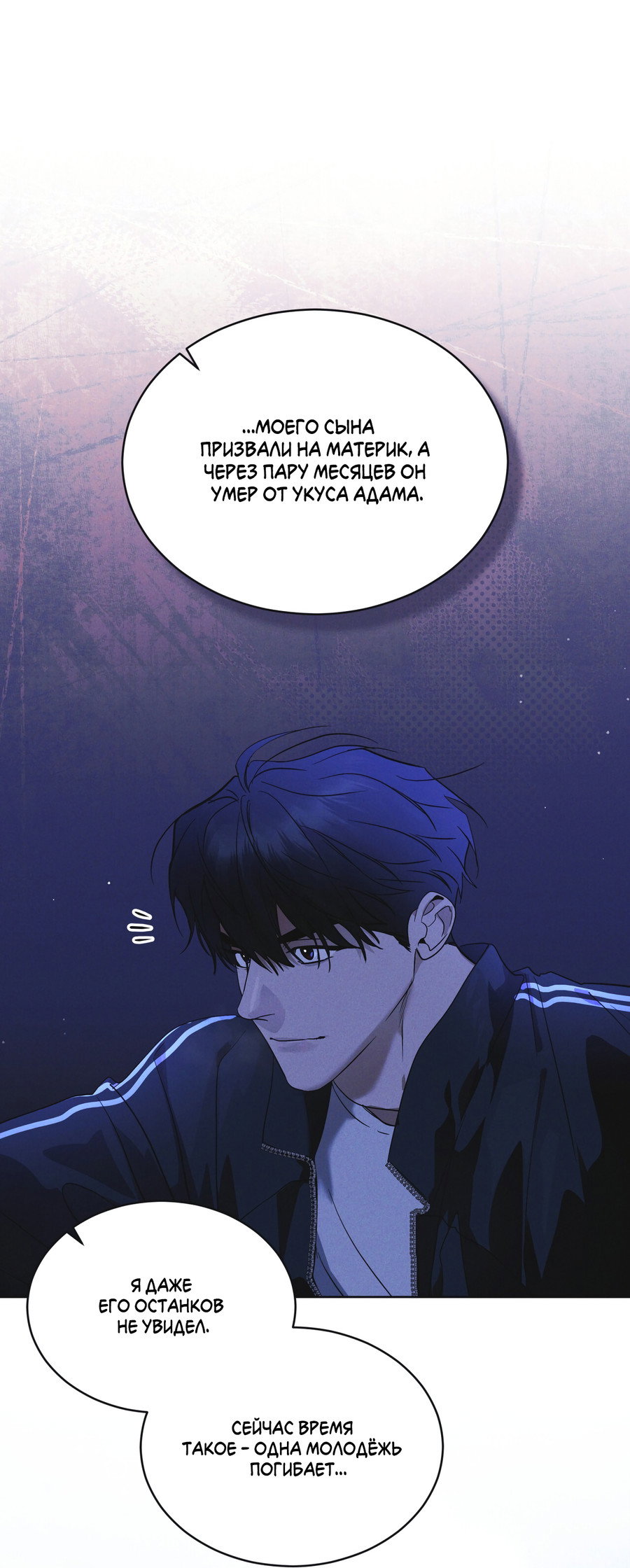 Манга Рэйнбоу-Сити - Глава 90 Страница 30