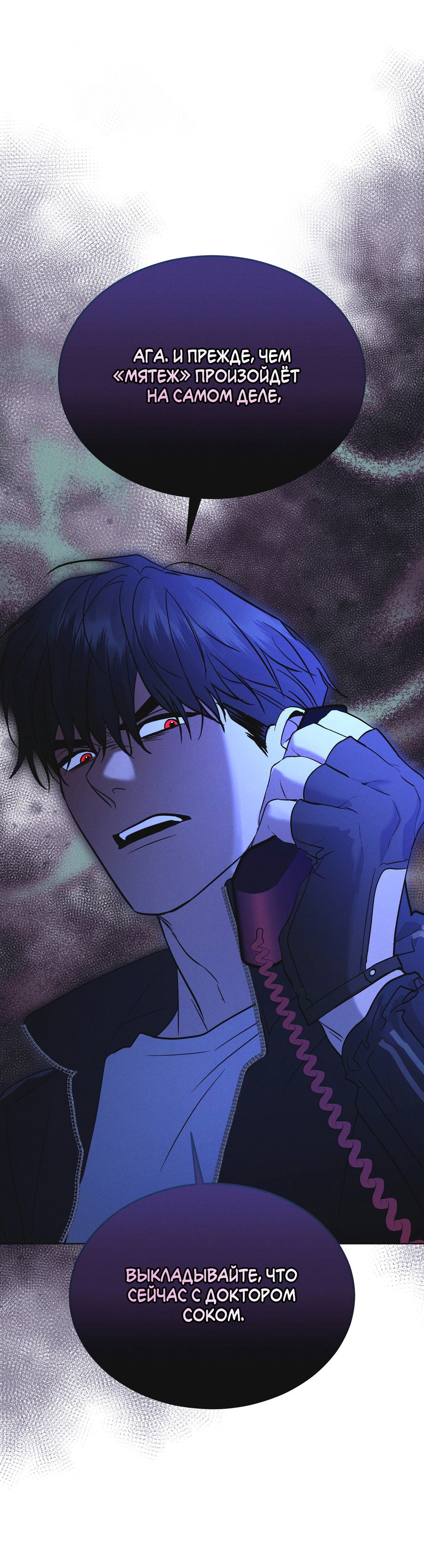 Манга Рэйнбоу-Сити - Глава 90 Страница 15