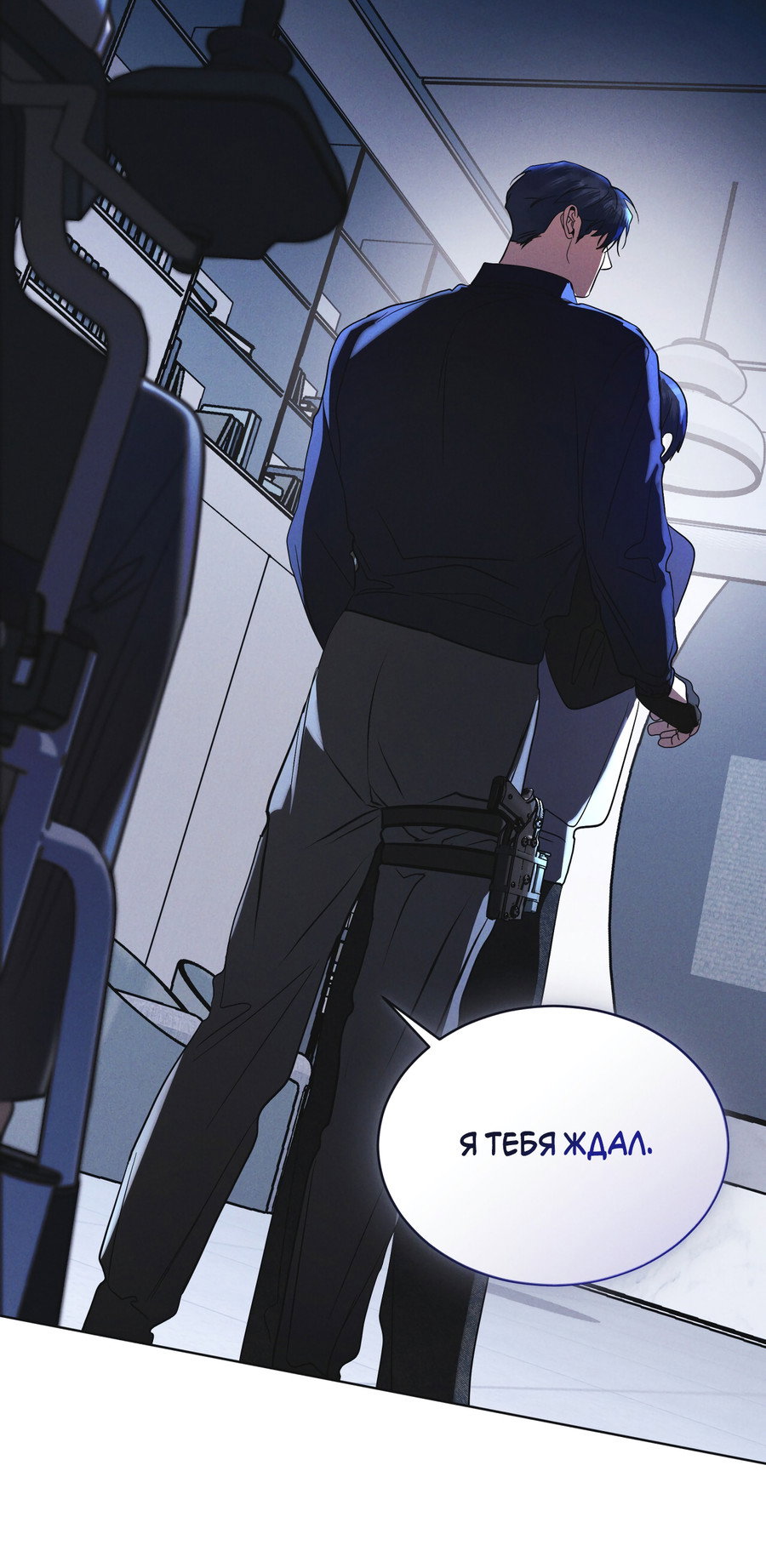 Манга Рэйнбоу-Сити - Глава 90 Страница 48