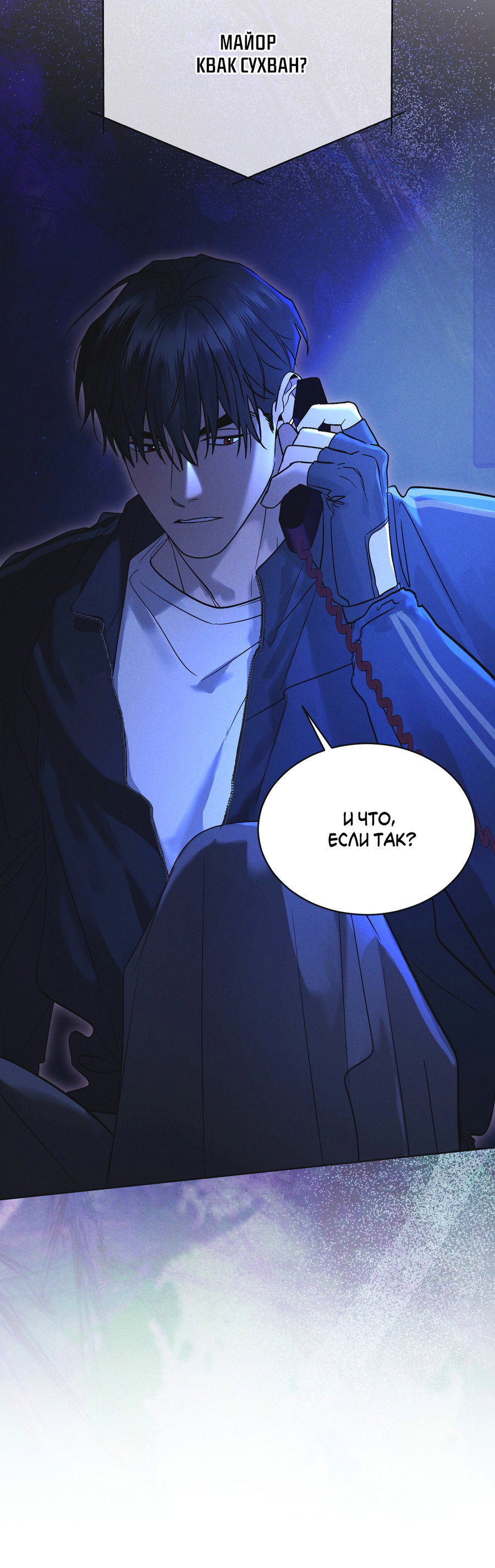 Манга Рэйнбоу-Сити - Глава 90 Страница 8