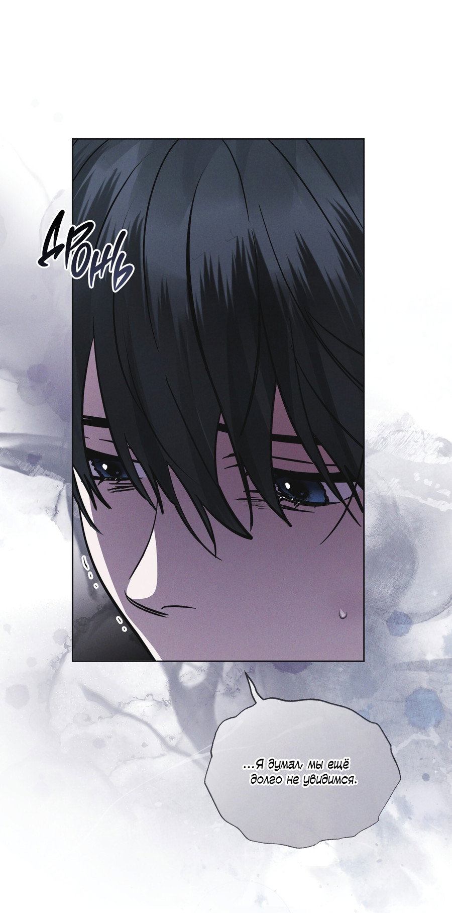 Манга Рэйнбоу-Сити - Глава 90 Страница 41