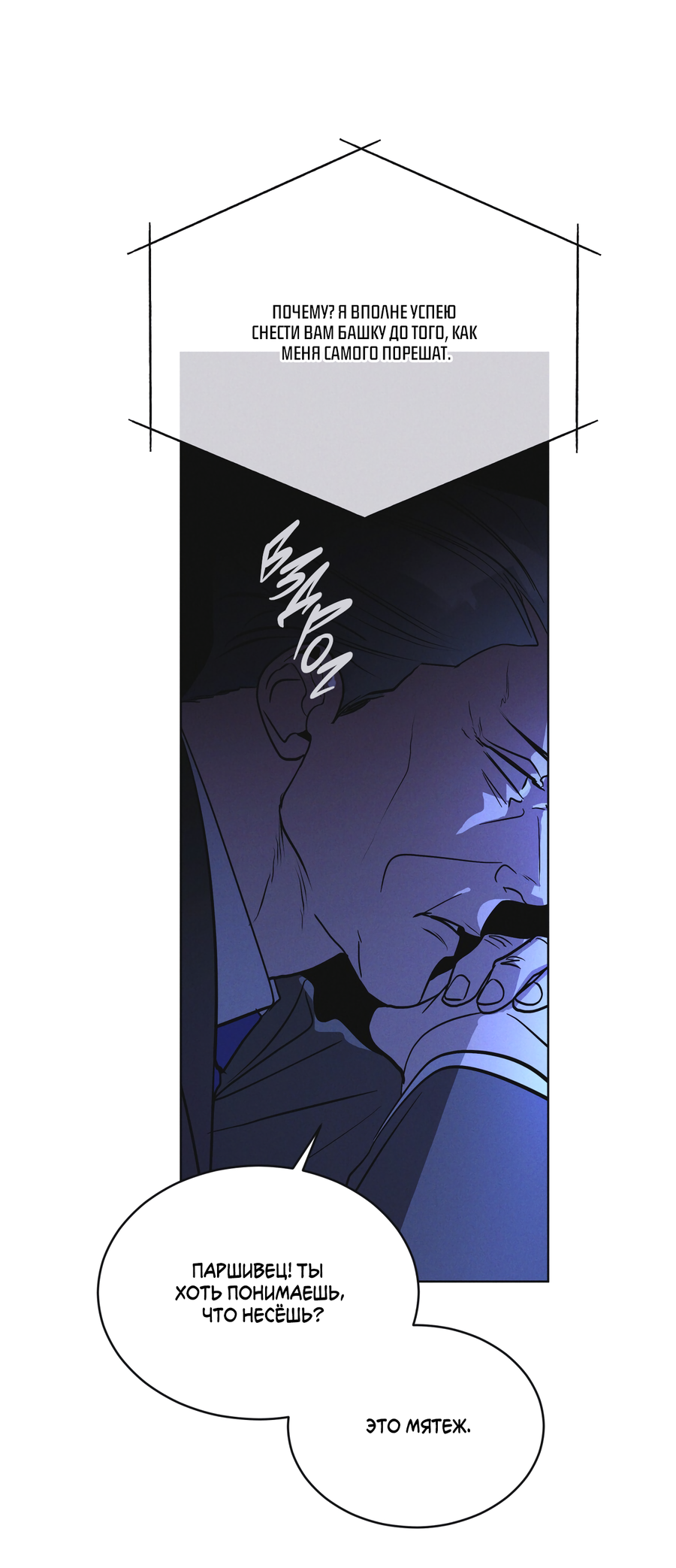 Манга Рэйнбоу-Сити - Глава 90 Страница 14