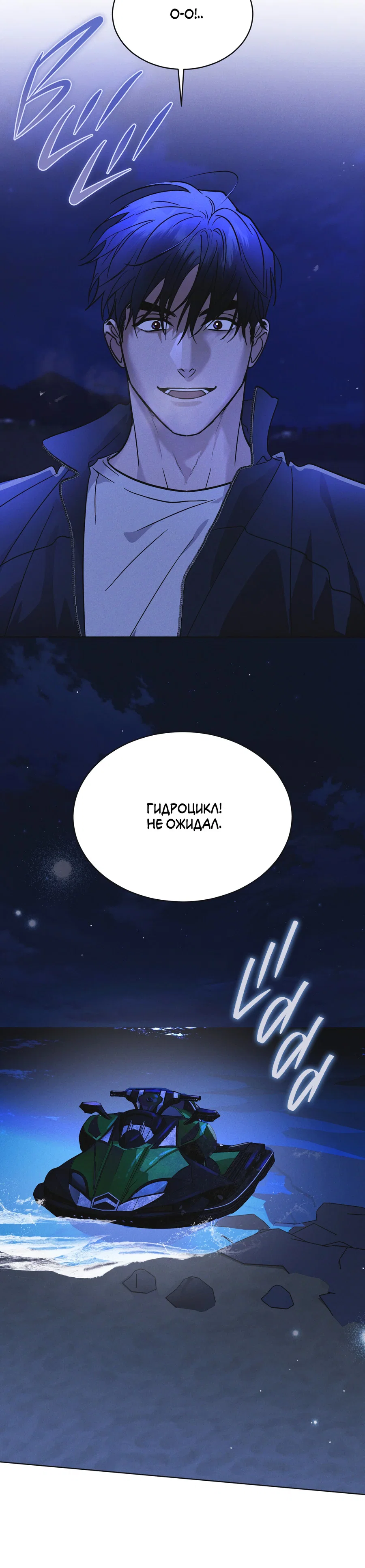 Манга Рэйнбоу-Сити - Глава 90 Страница 23