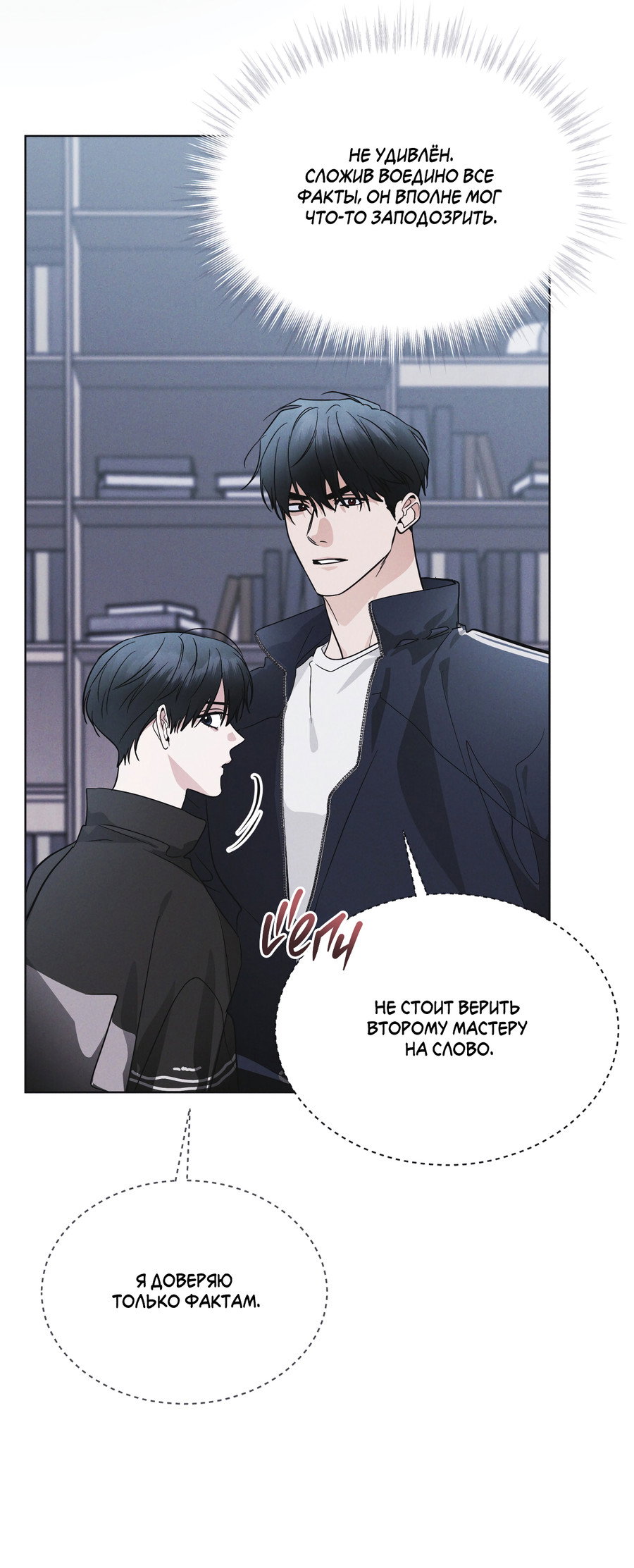 Манга Рэйнбоу-Сити - Глава 90 Страница 53