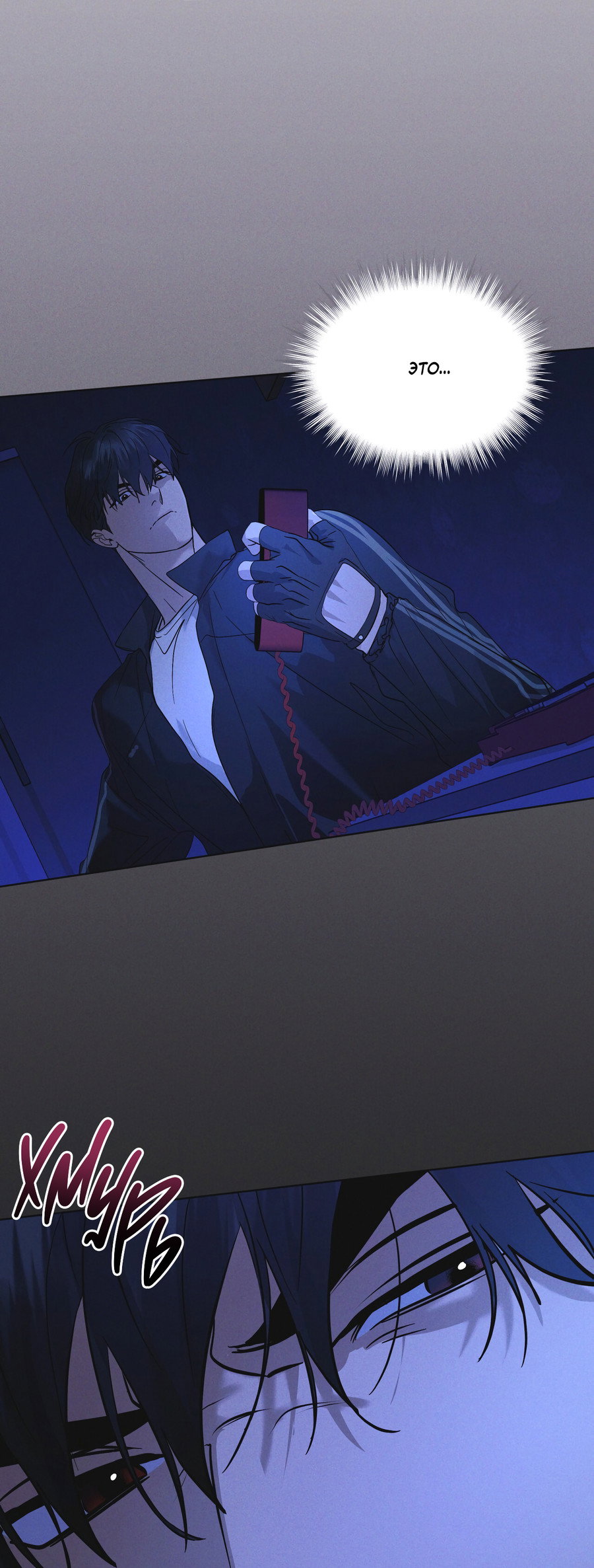 Манга Рэйнбоу-Сити - Глава 90 Страница 11