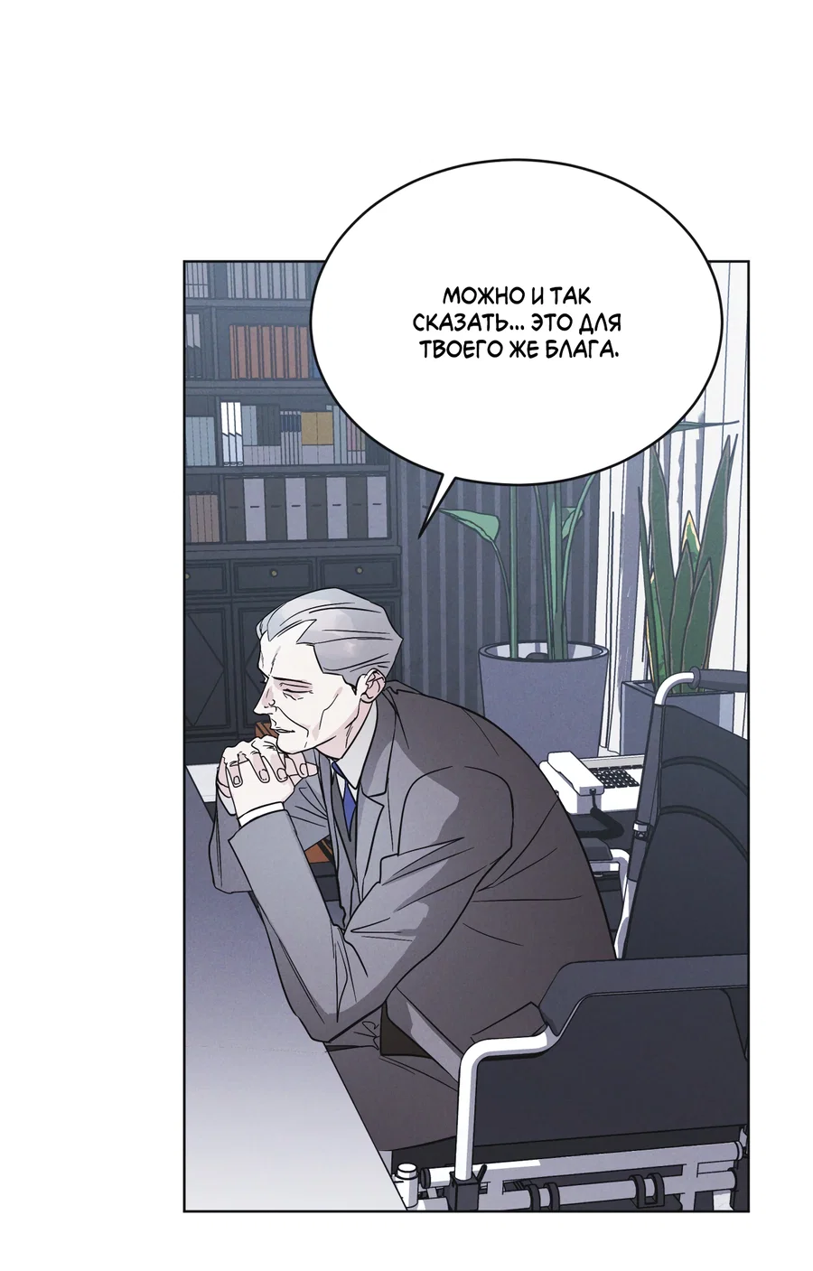 Манга Рэйнбоу-Сити - Глава 90 Страница 57