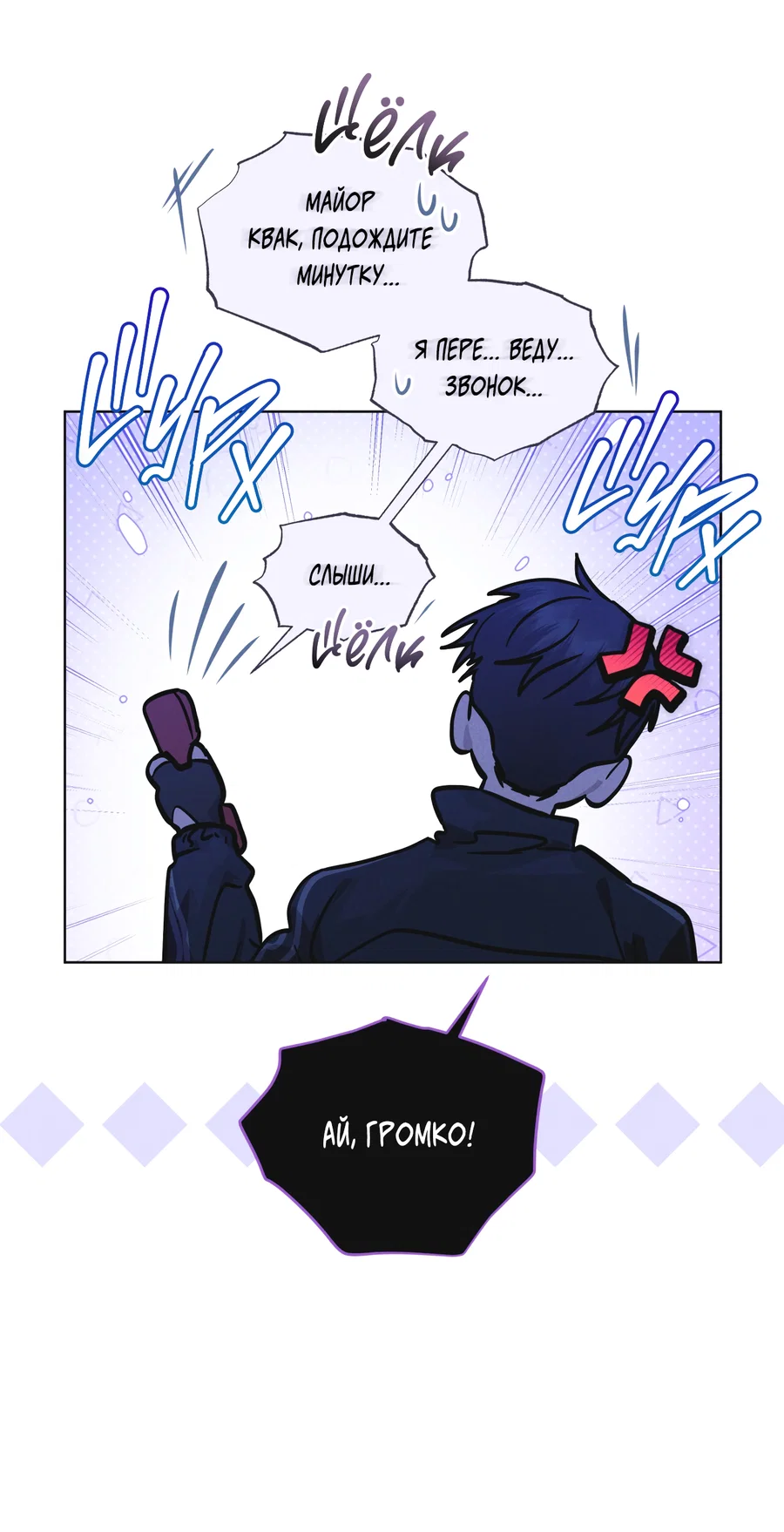 Манга Рэйнбоу-Сити - Глава 90 Страница 9