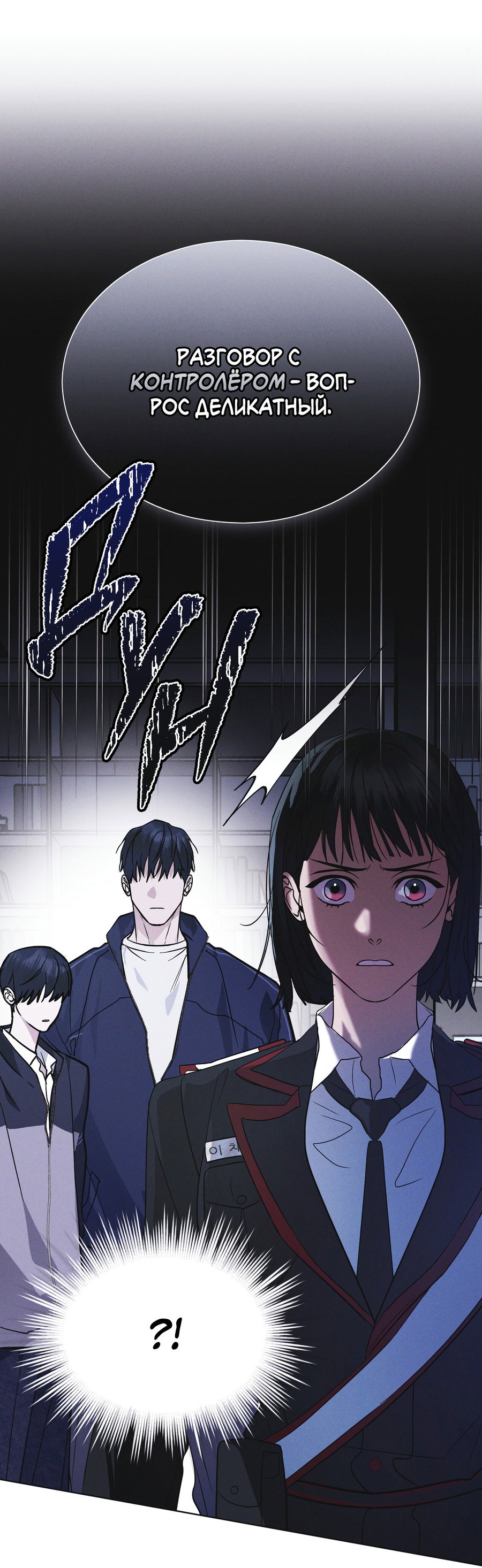 Манга Рэйнбоу-Сити - Глава 90 Страница 58