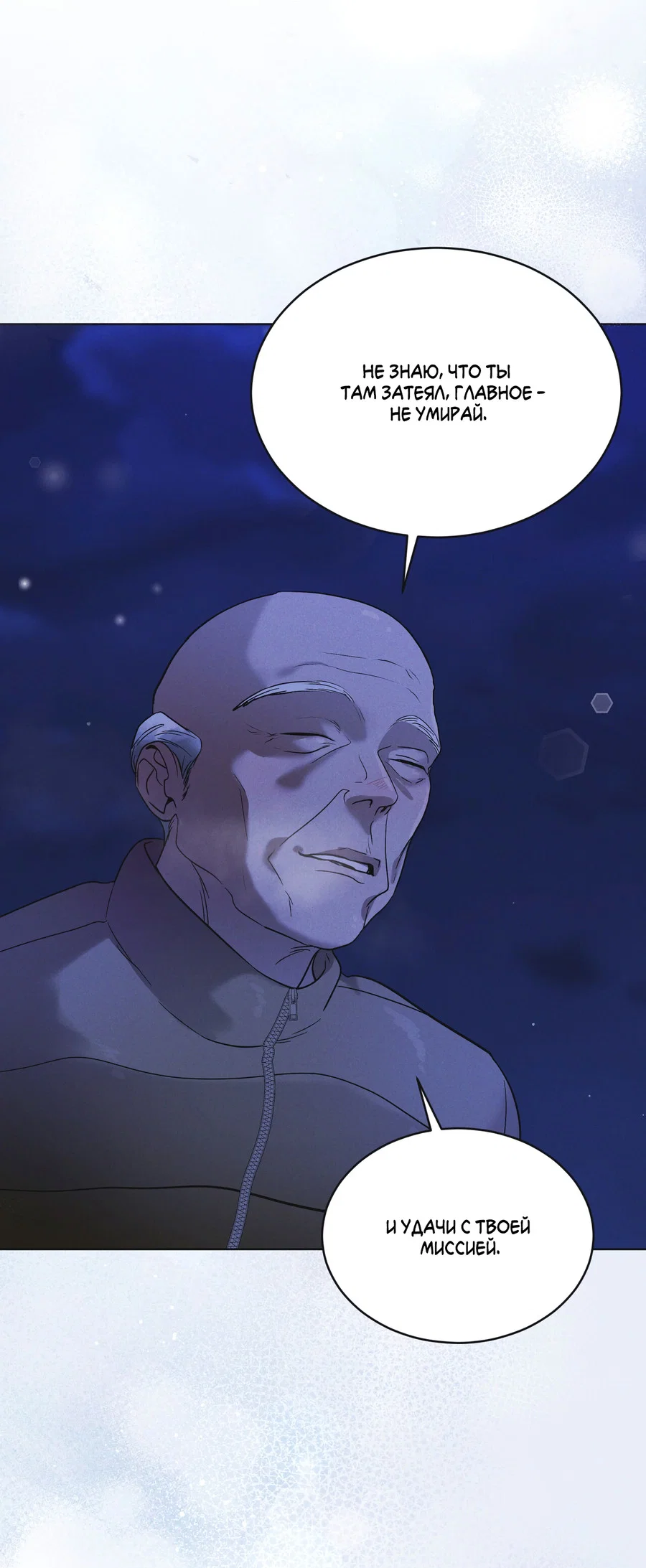 Манга Рэйнбоу-Сити - Глава 90 Страница 31