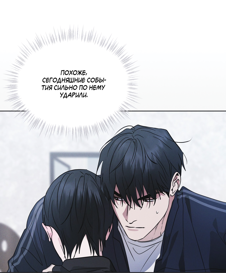 Манга Рэйнбоу-Сити - Глава 90 Страница 45