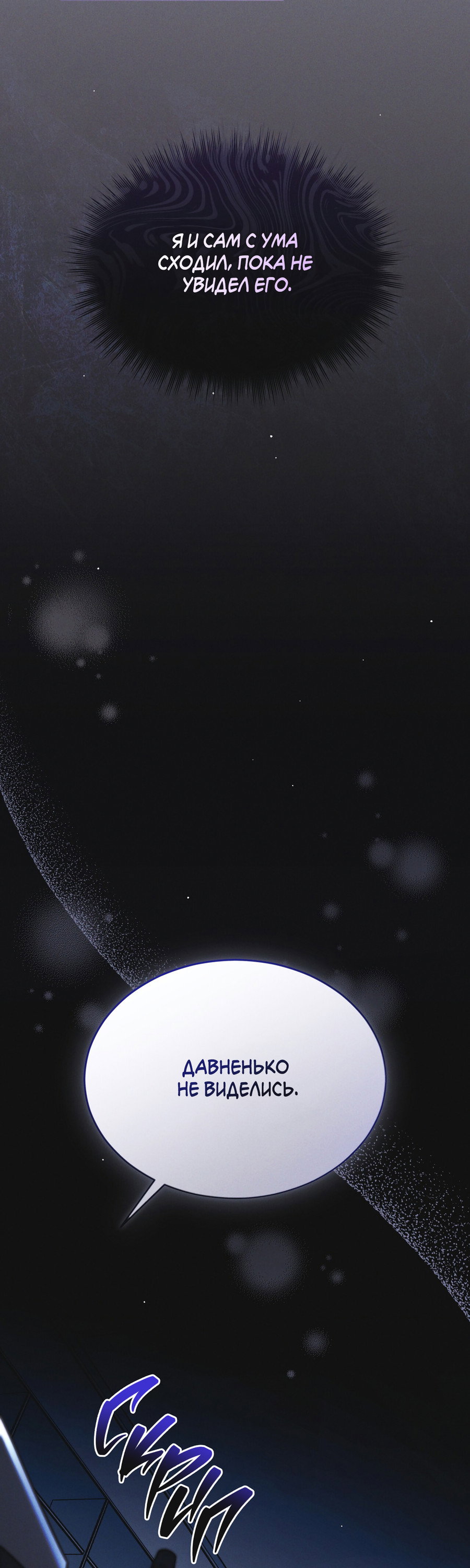 Манга Рэйнбоу-Сити - Глава 90 Страница 47