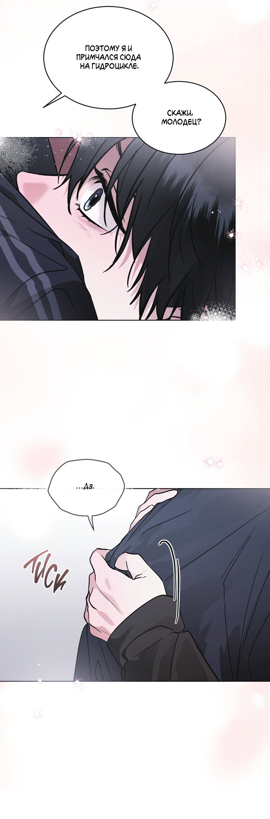 Манга Рэйнбоу-Сити - Глава 90 Страница 44