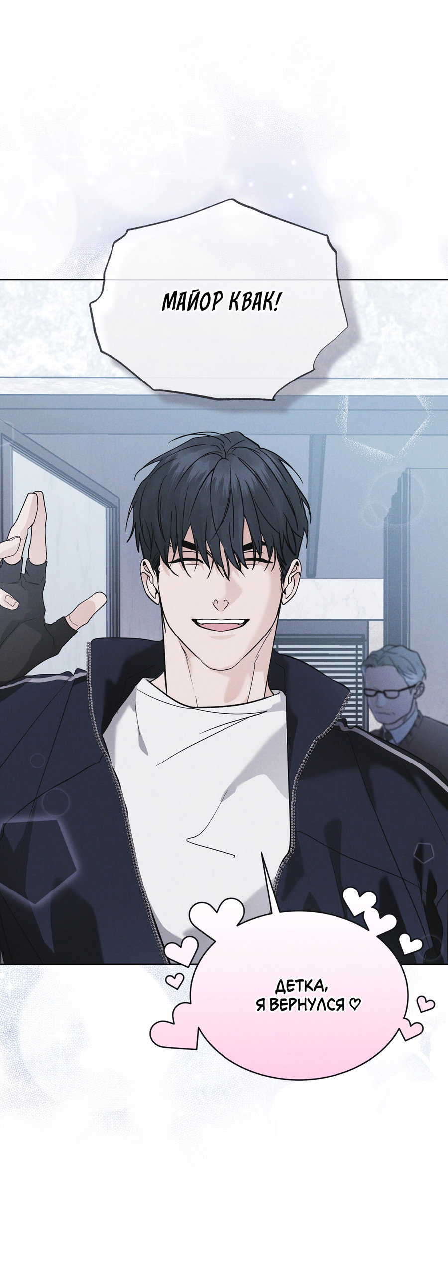 Манга Рэйнбоу-Сити - Глава 90 Страница 37