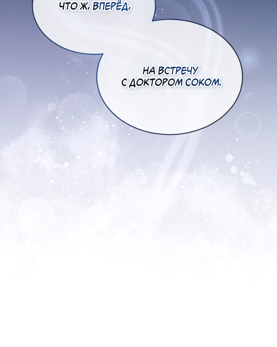 Манга Рэйнбоу-Сити - Глава 90 Страница 20