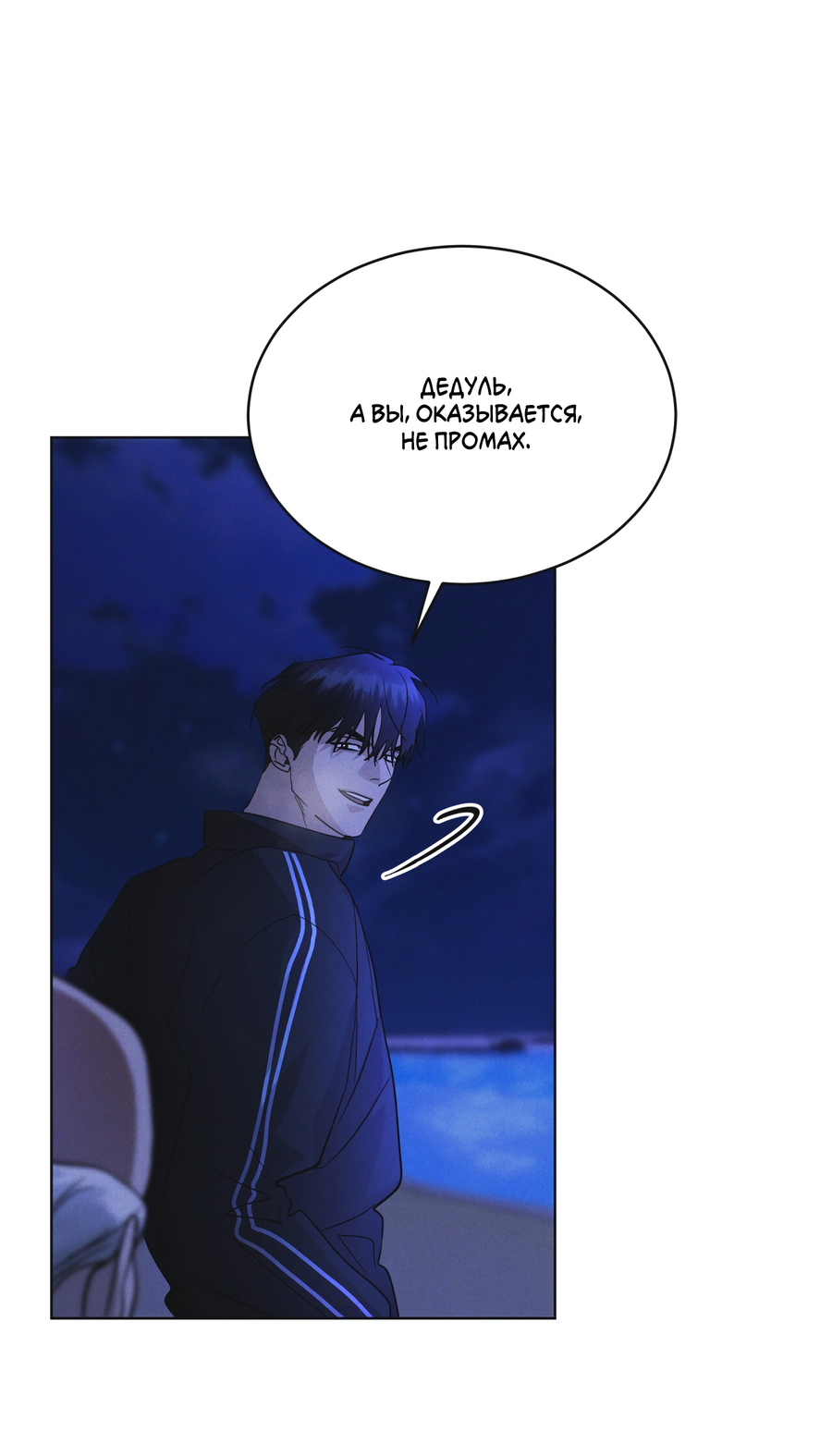 Манга Рэйнбоу-Сити - Глава 90 Страница 24