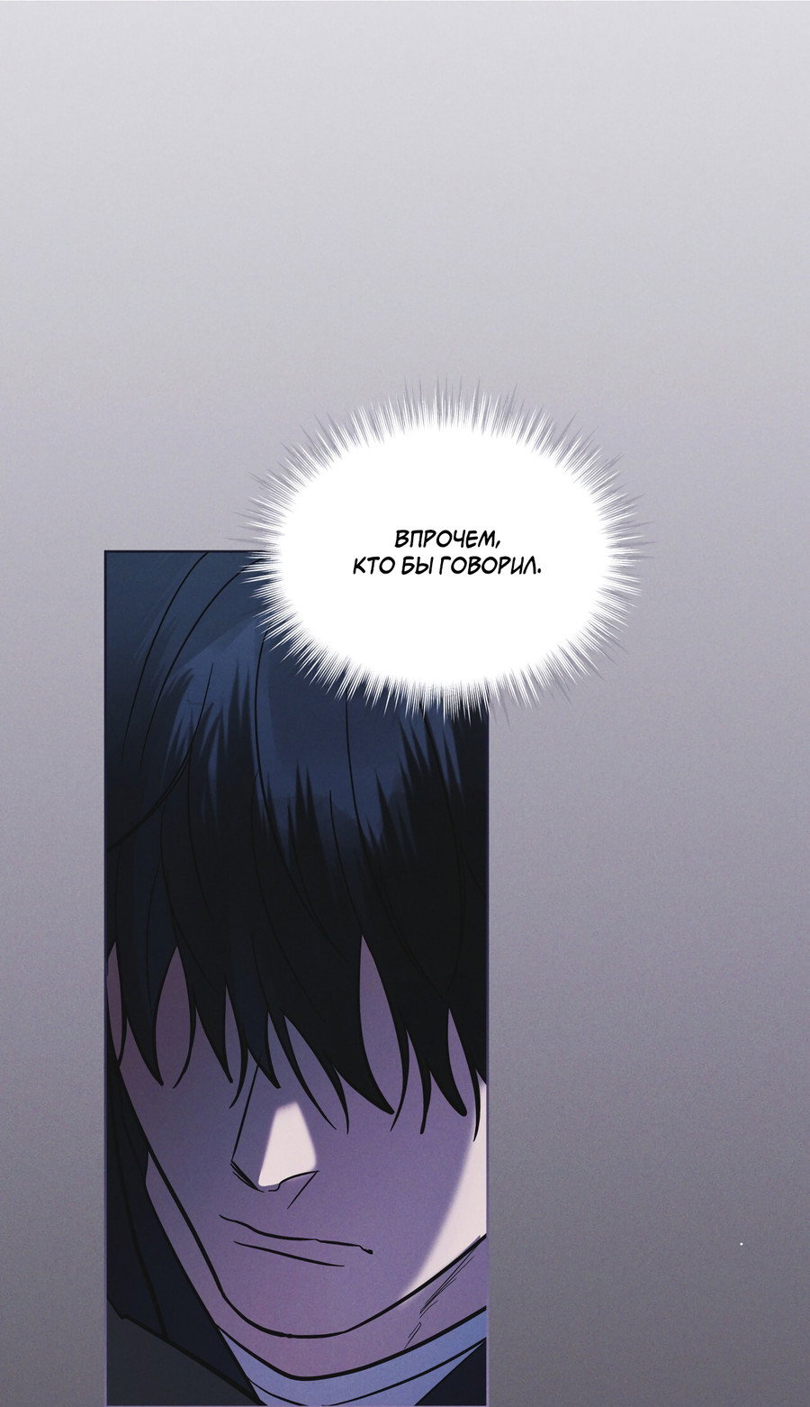 Манга Рэйнбоу-Сити - Глава 90 Страница 46