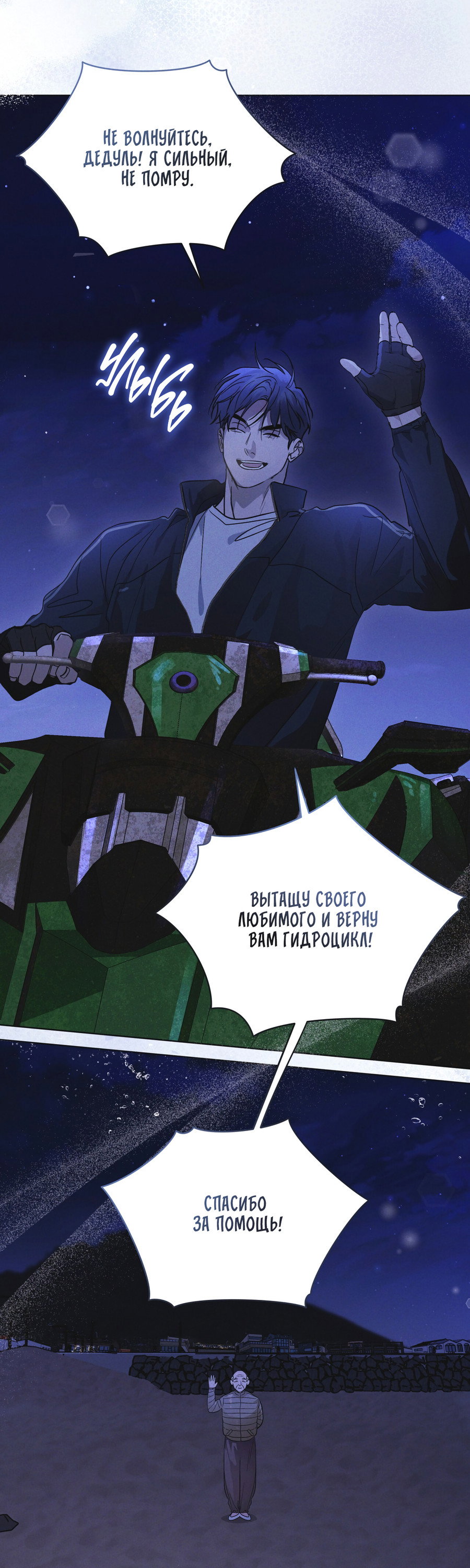 Манга Рэйнбоу-Сити - Глава 90 Страница 32