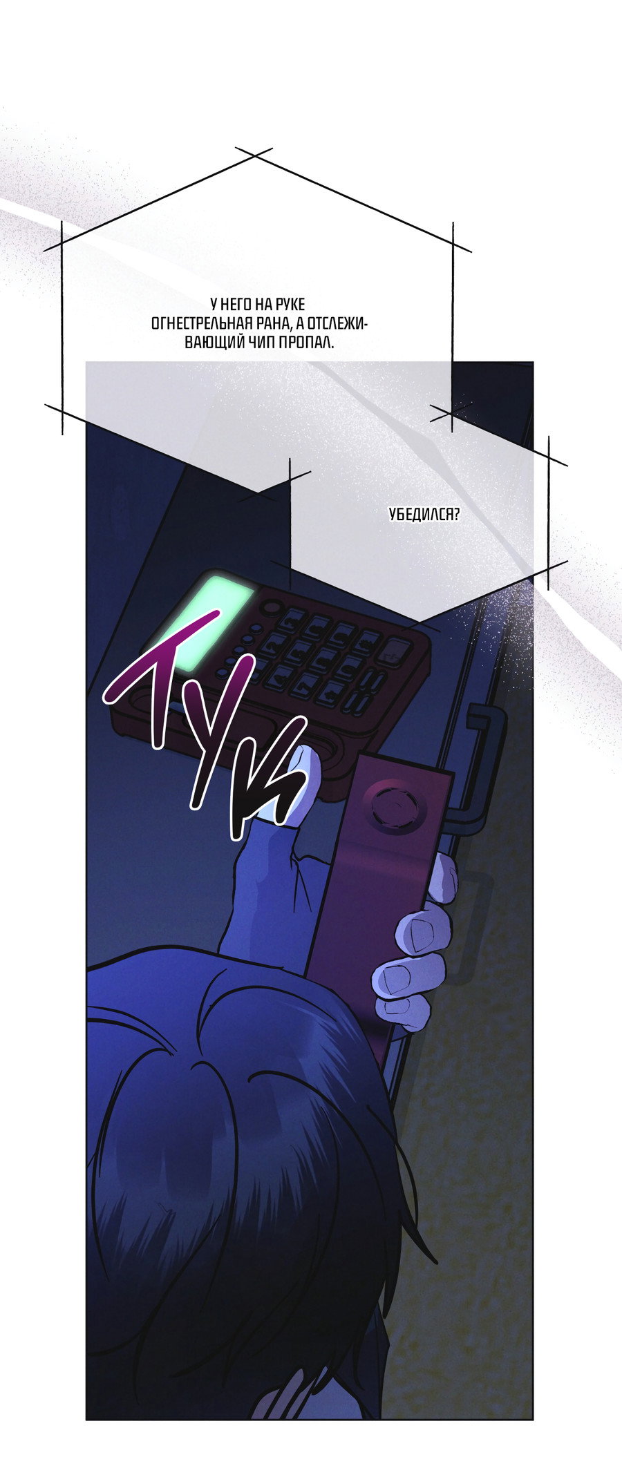 Манга Рэйнбоу-Сити - Глава 90 Страница 18