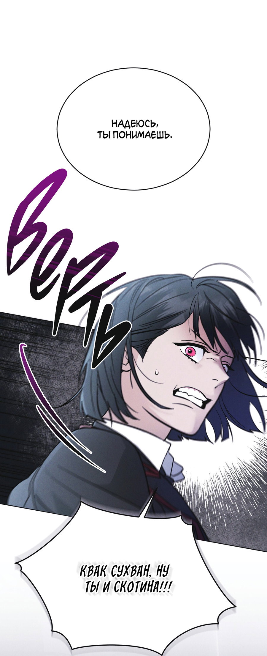 Манга Рэйнбоу-Сити - Глава 90 Страница 59