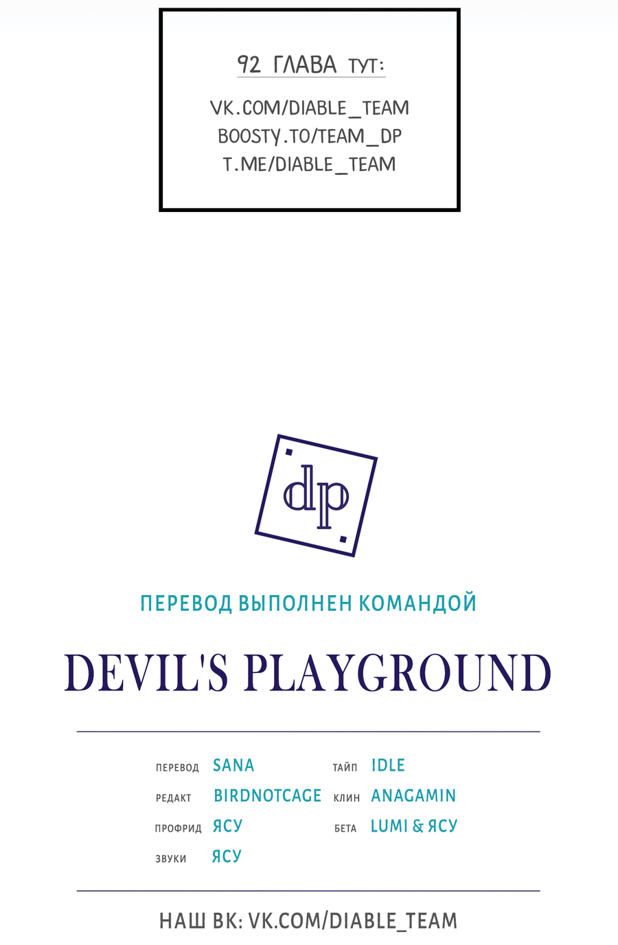 Манга Рэйнбоу-Сити - Глава 90 Страница 61