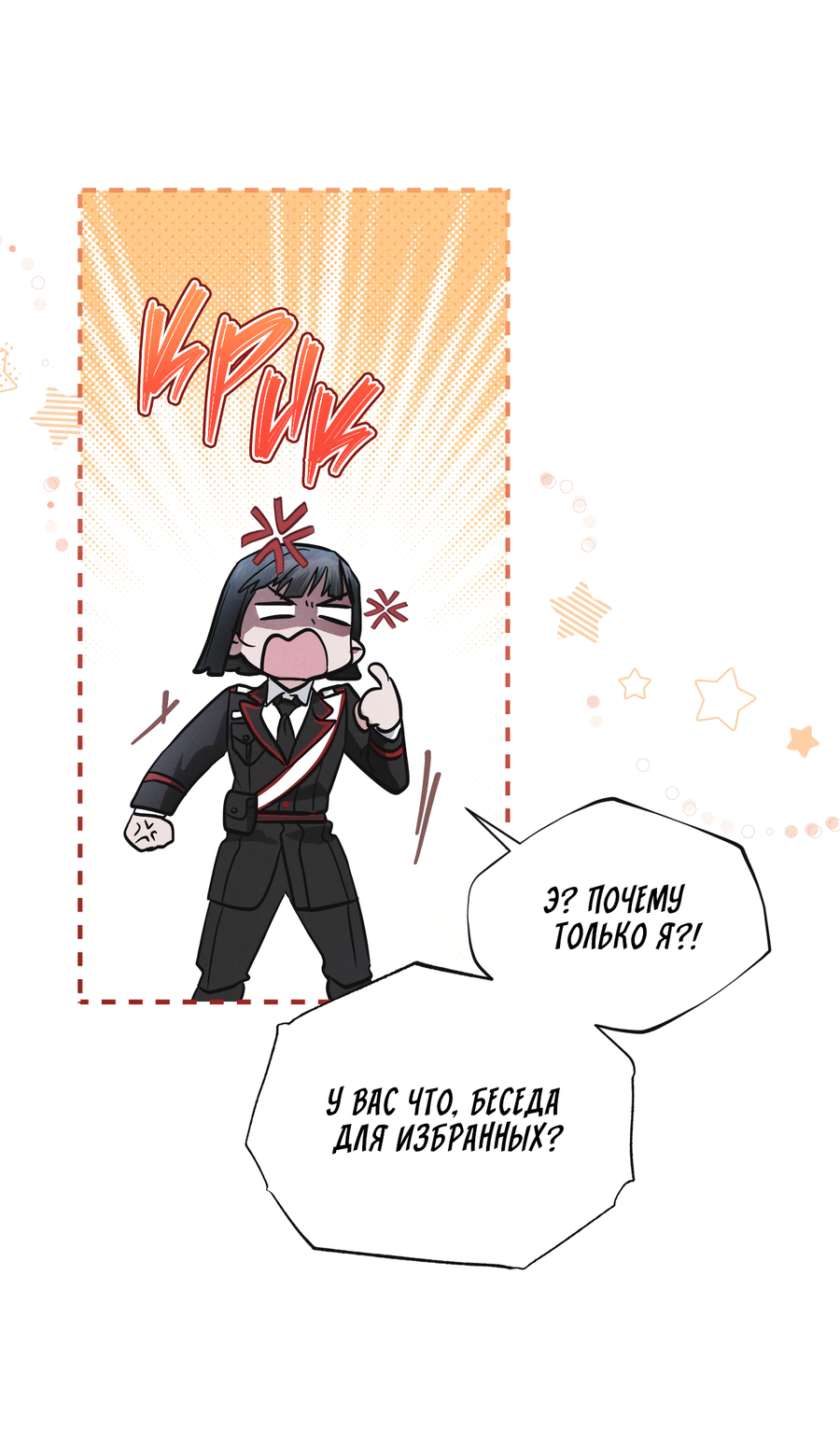 Манга Рэйнбоу-Сити - Глава 90 Страница 56