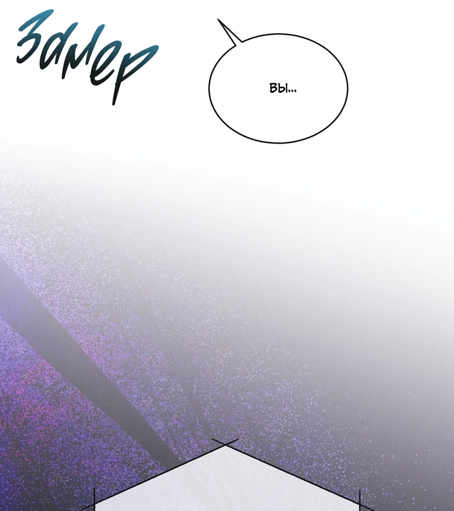 Манга Рэйнбоу-Сити - Глава 90 Страница 7