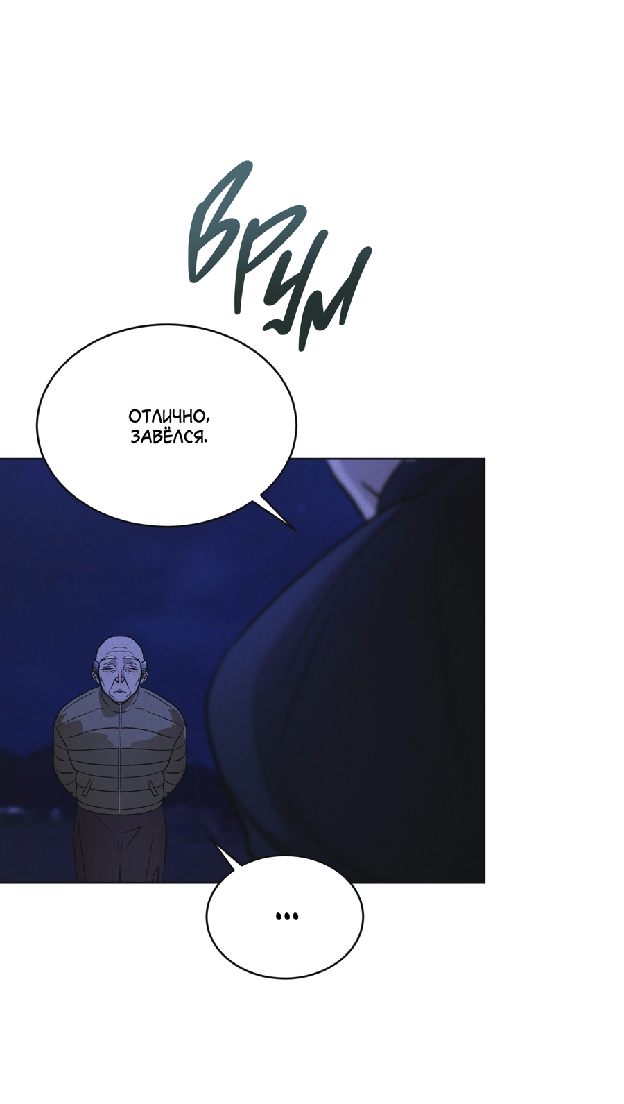 Манга Рэйнбоу-Сити - Глава 90 Страница 29