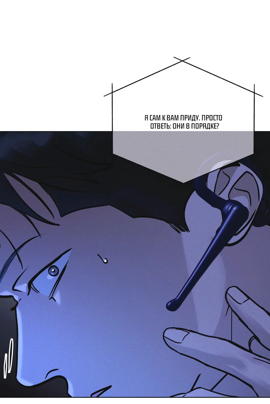 Манга Рэйнбоу-Сити - Глава 90 Страница 6