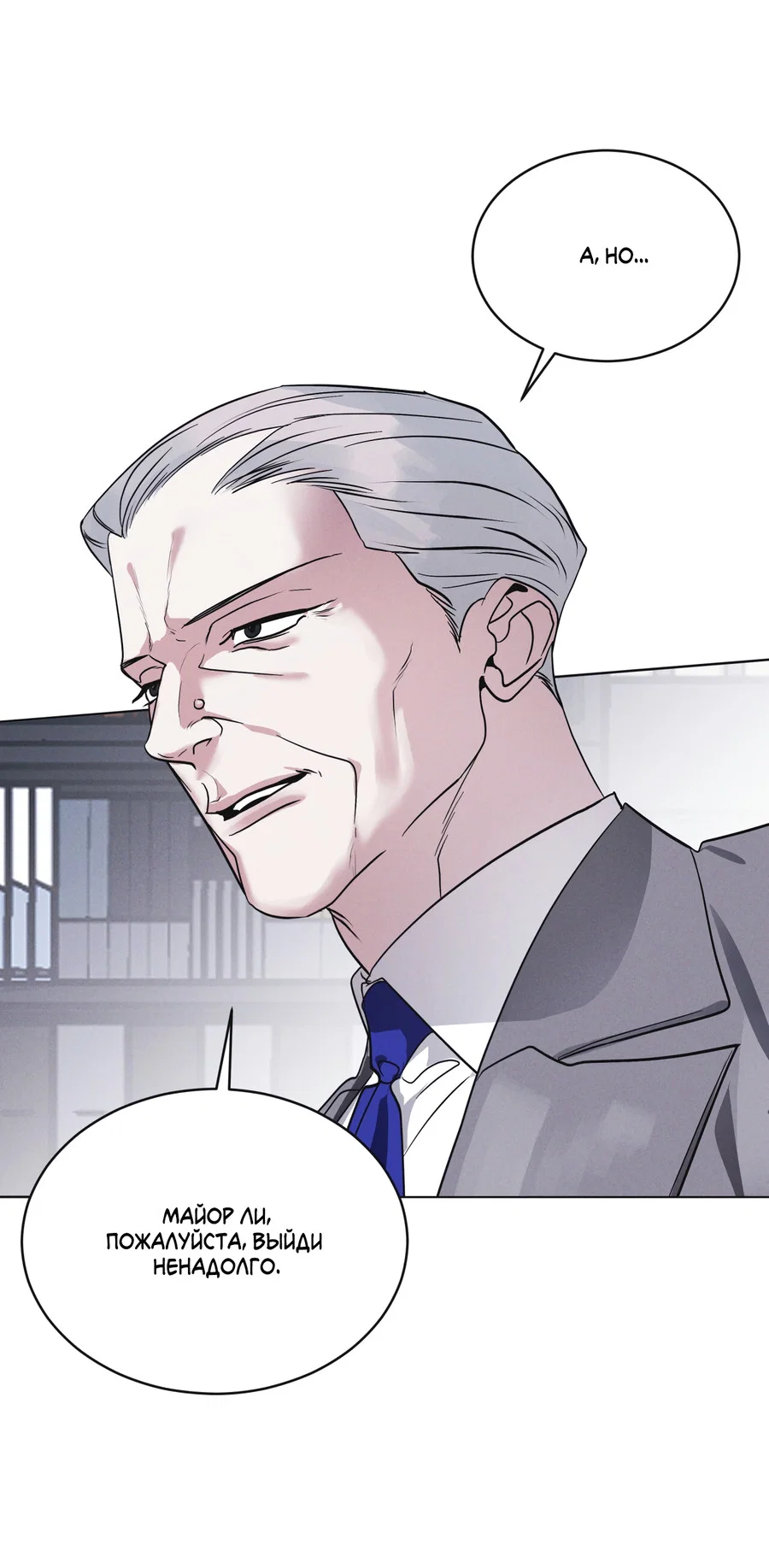 Манга Рэйнбоу-Сити - Глава 90 Страница 55