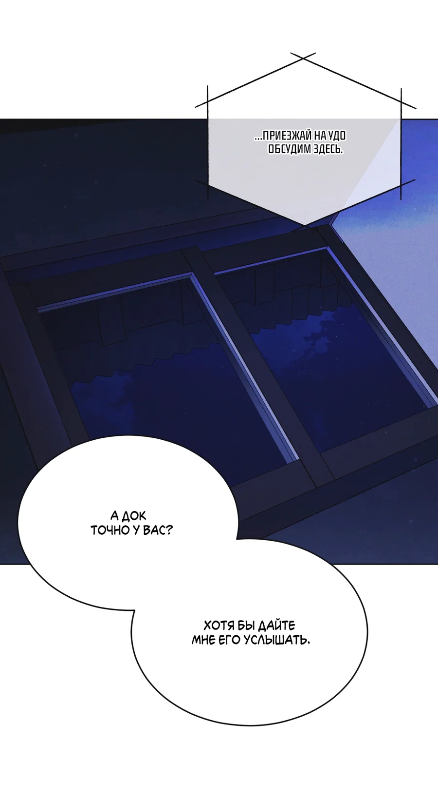 Манга Рэйнбоу-Сити - Глава 90 Страница 17