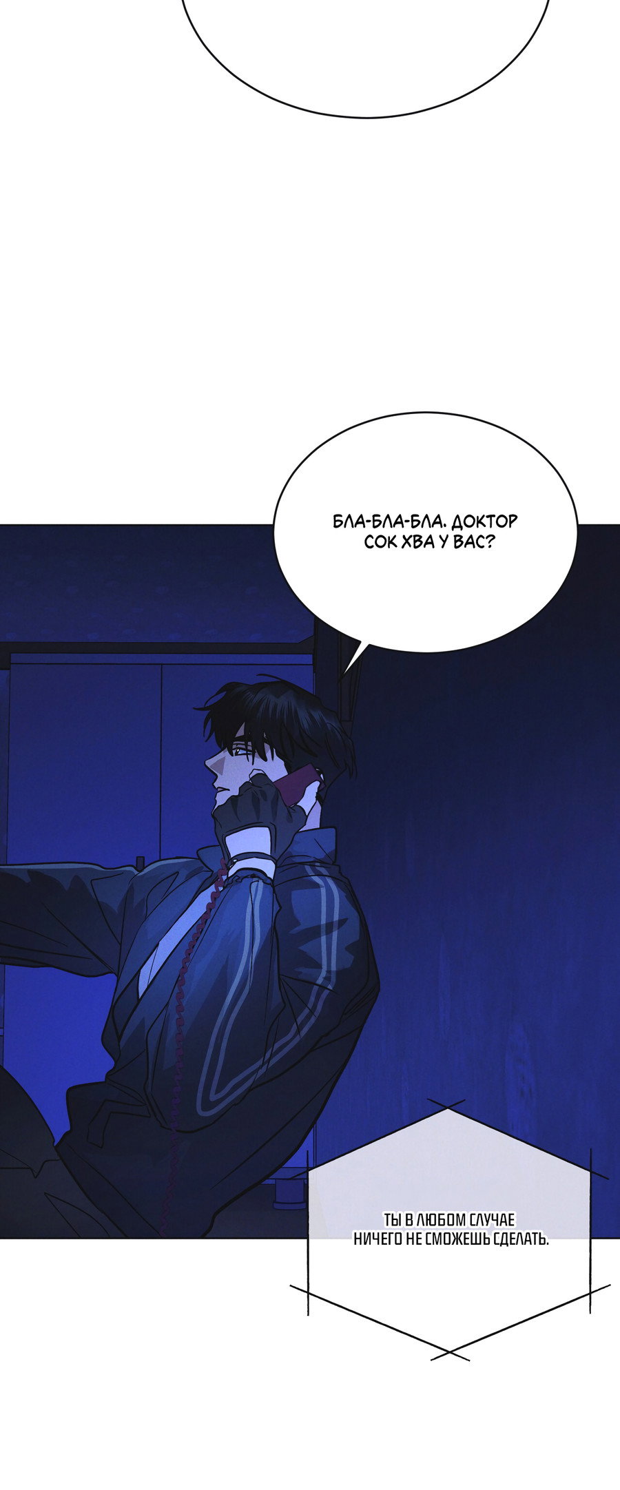 Манга Рэйнбоу-Сити - Глава 90 Страница 13