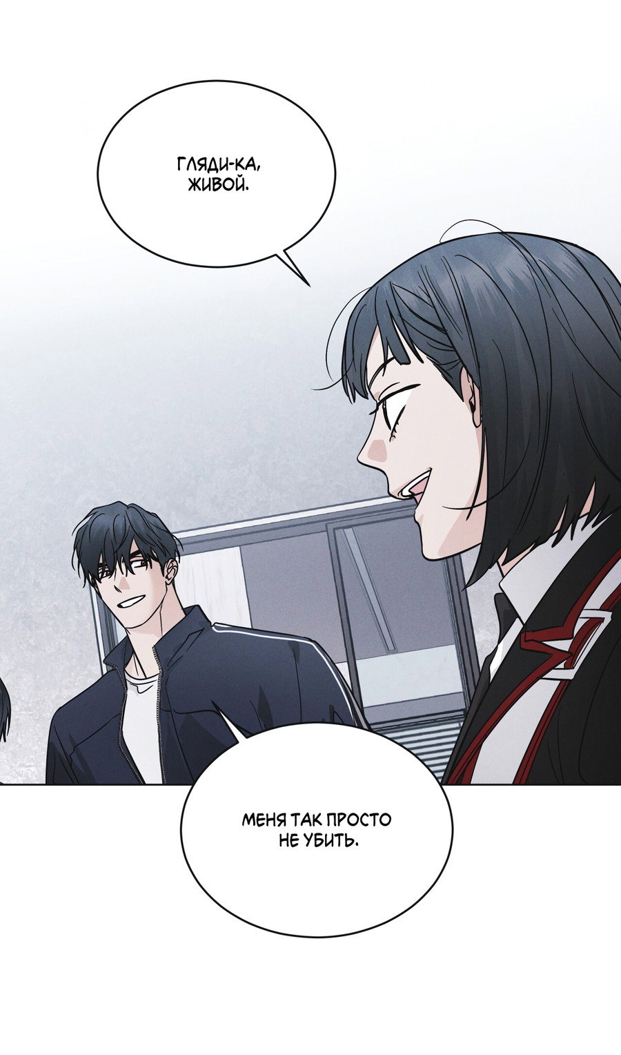 Манга Рэйнбоу-Сити - Глава 90 Страница 38