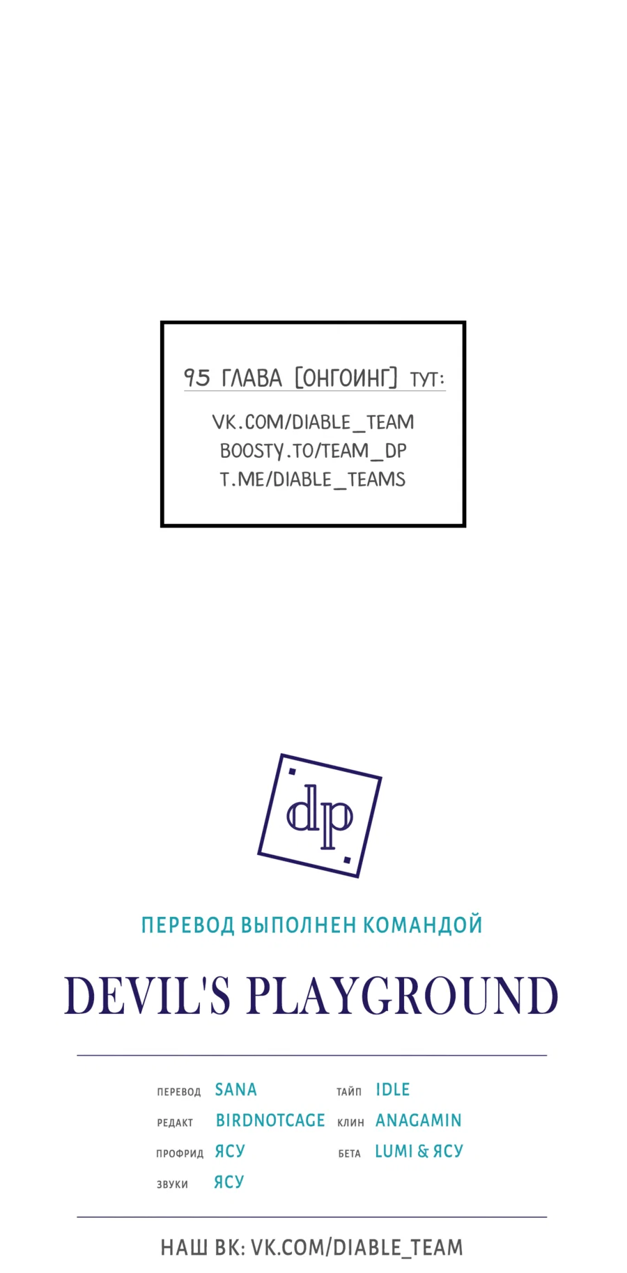 Манга Рэйнбоу-Сити - Глава 92 Страница 67