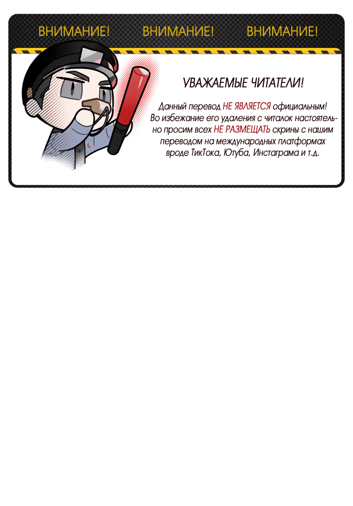 Манга Рэйнбоу-Сити - Глава 31 Страница 2