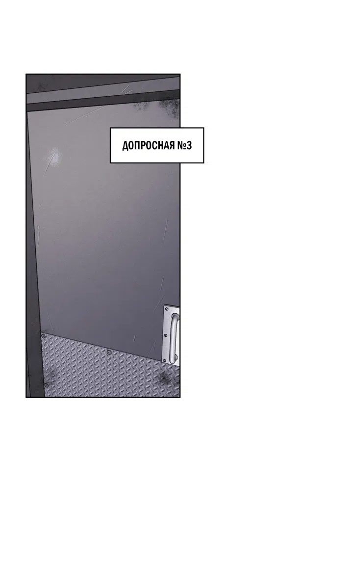Манга Рэйнбоу-Сити - Глава 32 Страница 37