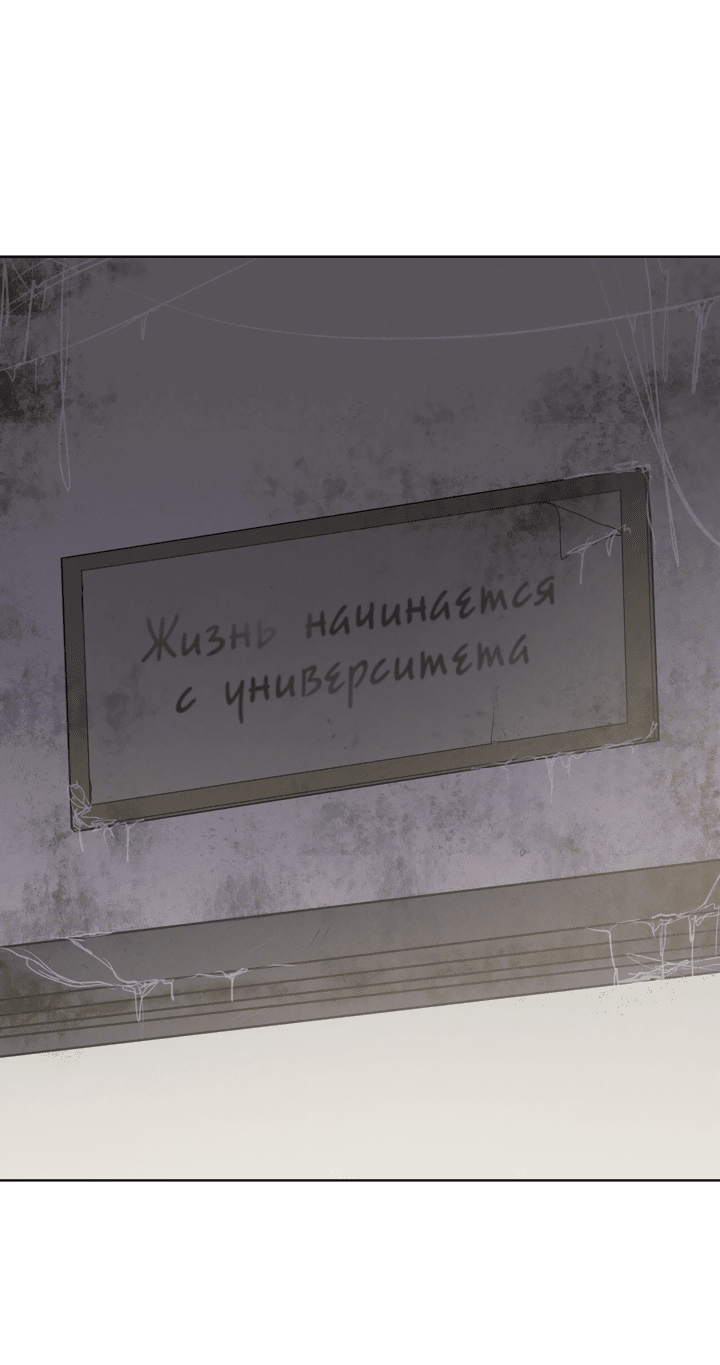 Манга Рэйнбоу-Сити - Глава 35 Страница 46