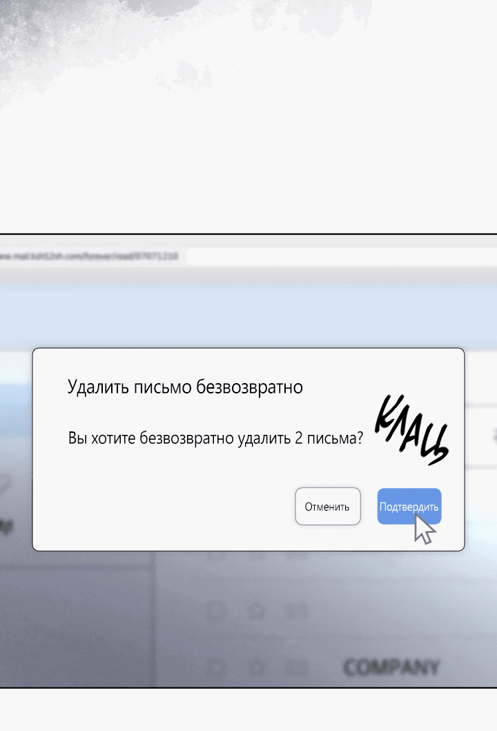Манга Рэйнбоу-Сити - Глава 50 Страница 6