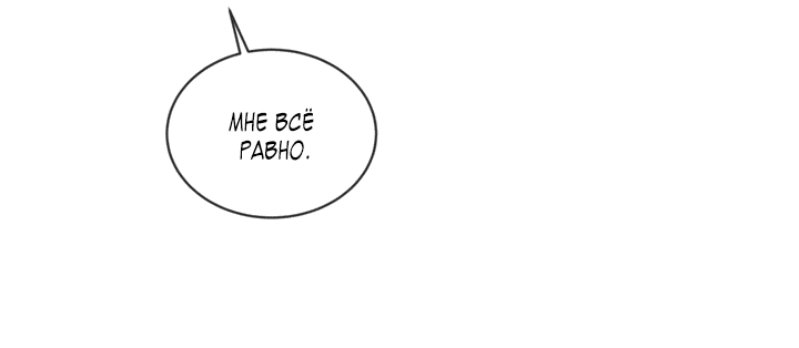 Манга Рэйнбоу-Сити - Глава 52 Страница 54