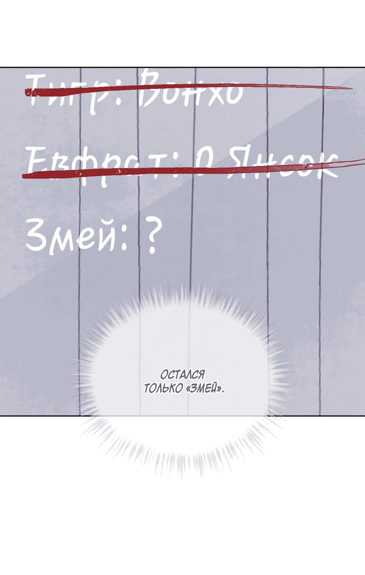 Манга Рэйнбоу-Сити - Глава 56 Страница 54