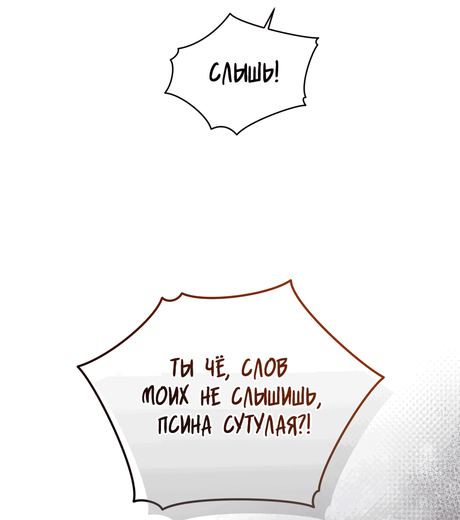 Манга Рэйнбоу-Сити - Глава 64 Страница 60
