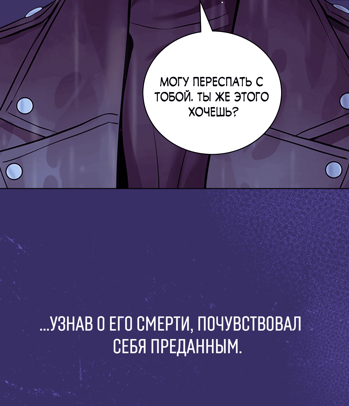 Манга Рэйнбоу-Сити - Глава 70 Страница 64