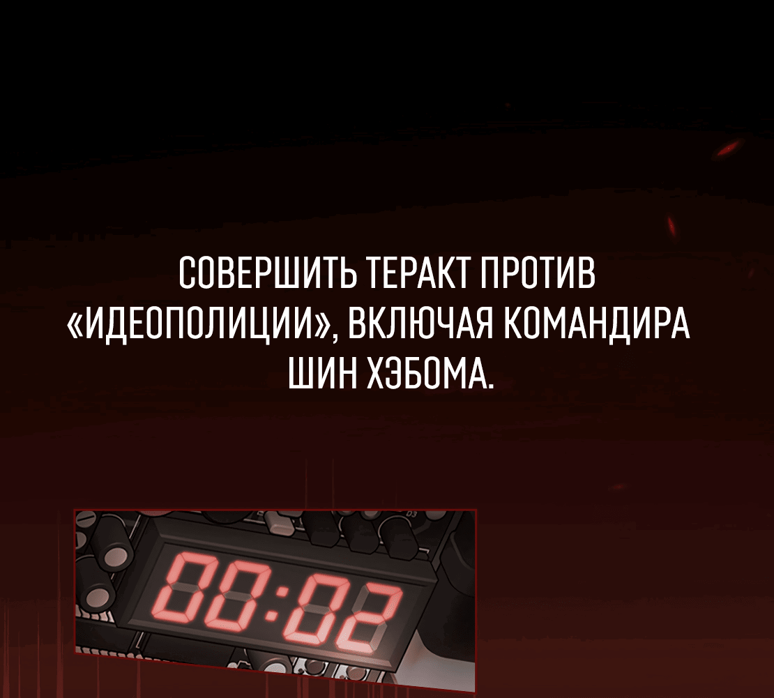 Манга Рэйнбоу-Сити - Глава 70 Страница 67