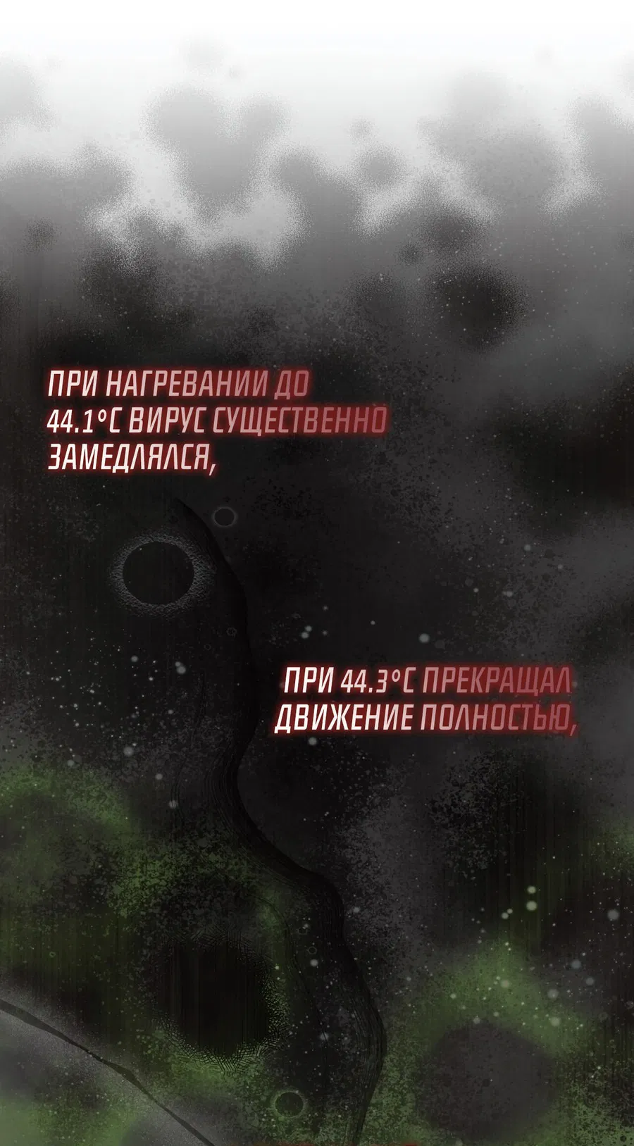 Манга Рэйнбоу-Сити - Глава 73 Страница 5