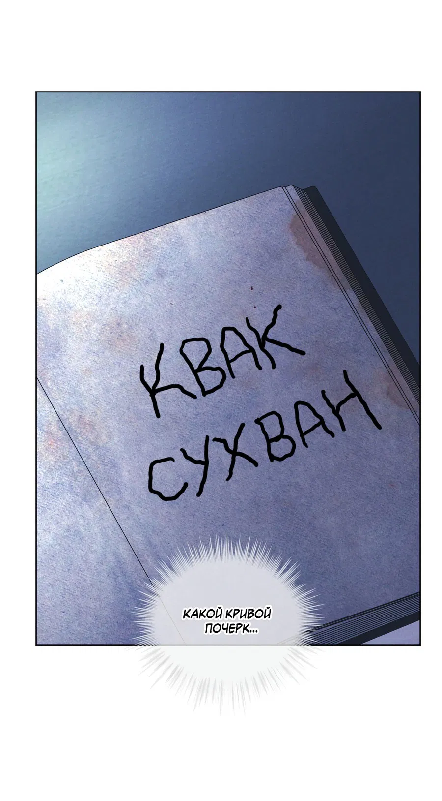 Манга Рэйнбоу-Сити - Глава 77 Страница 23