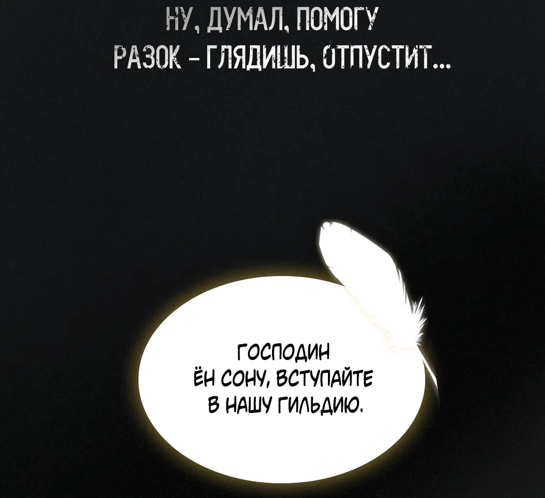 Манга Рэйнбоу-Сити - Глава 77 Страница 75