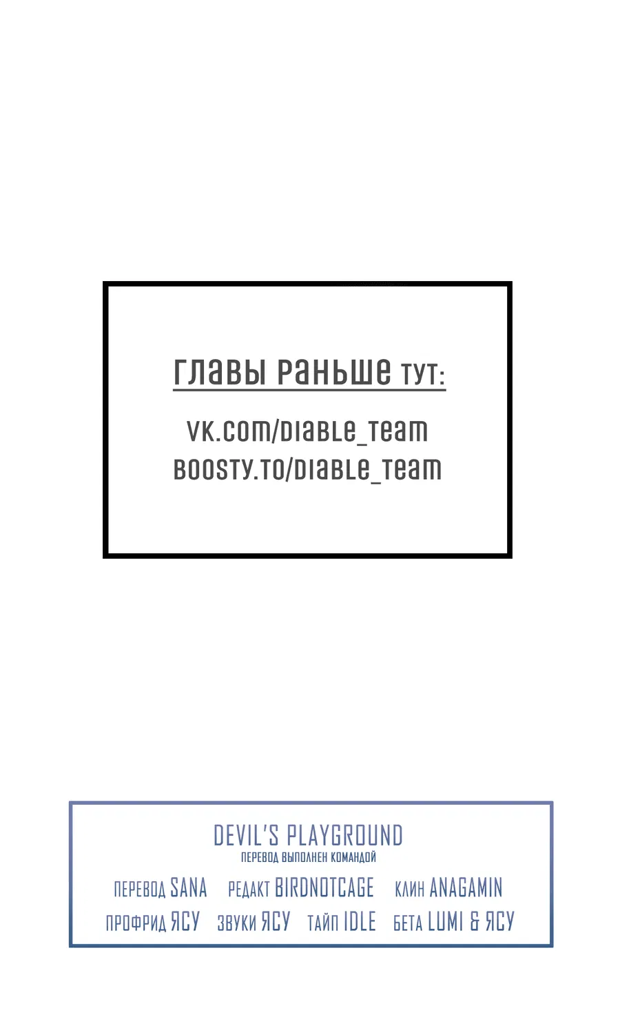 Манга Рэйнбоу-Сити - Глава 78 Страница 66