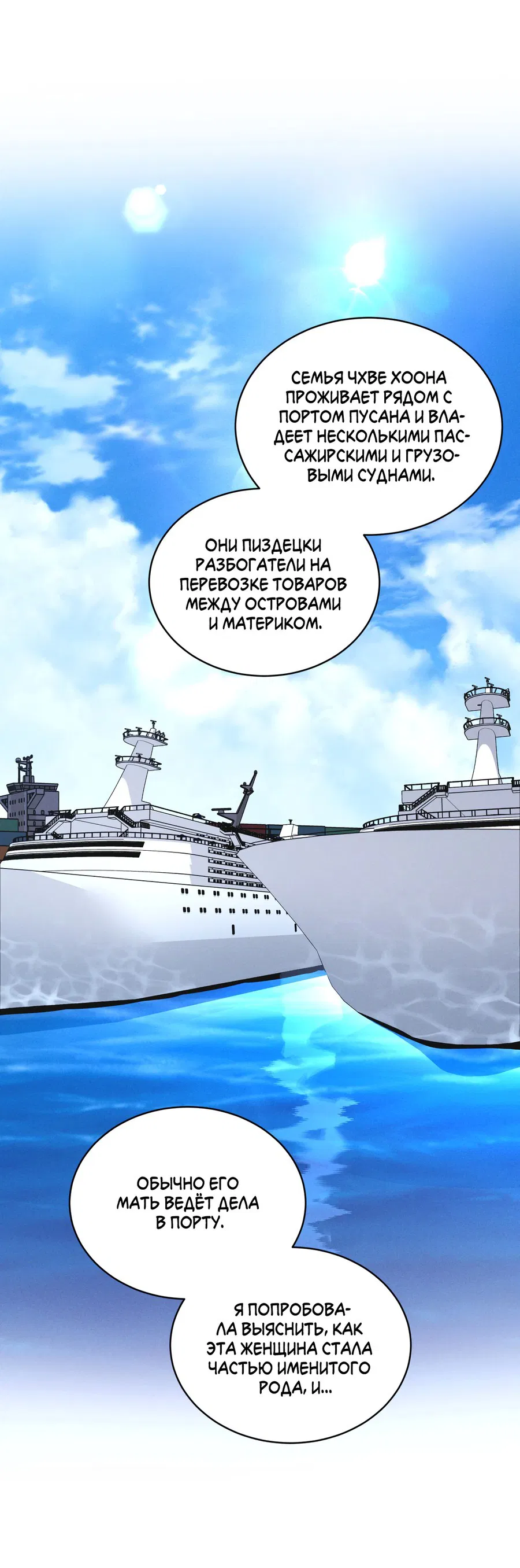 Манга Рэйнбоу-Сити - Глава 79 Страница 55