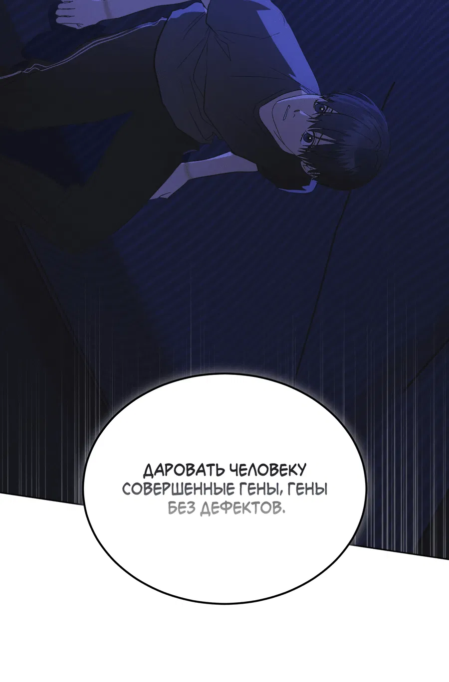 Манга Рэйнбоу-Сити - Глава 81 Страница 34