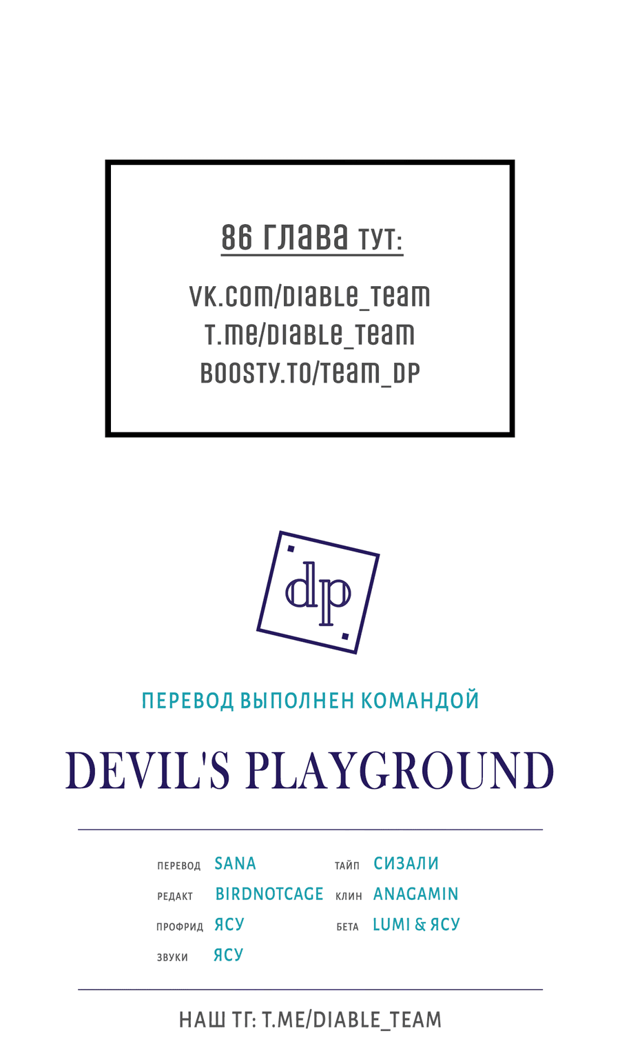 Манга Рэйнбоу-Сити - Глава 83 Страница 72