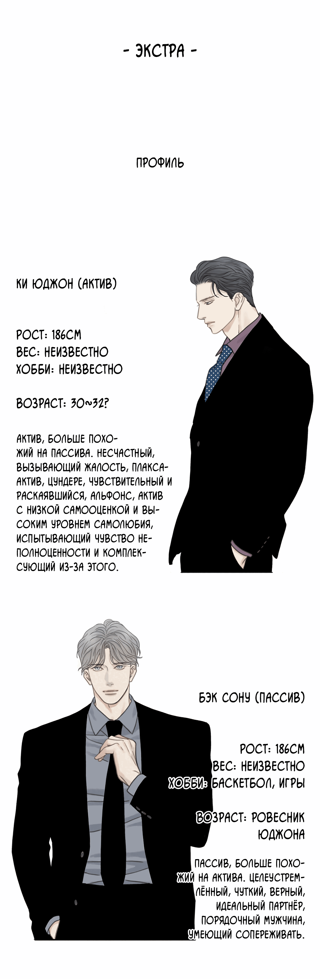 Манга В ожидании тебя - Глава 20.5 Страница 2